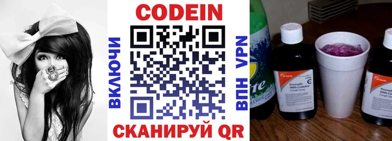 Codein напиток Lean (лин)  продажа наркотиков  Байкальск 