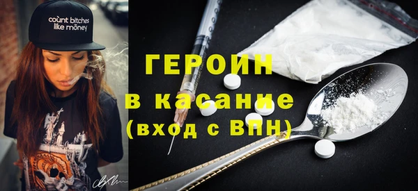 героин Армянск