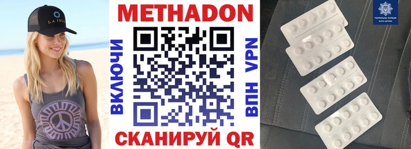 mega маркетплейс  Байкальск  МЕТАДОН кристалл  купить наркоту 